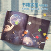 直播专享-从诞生到消亡：超级简单的宇宙史百科绘本（歪歪兔童书馆出品） 商品缩略图3
