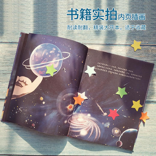 直播专享-从诞生到消亡：超级简单的宇宙史百科绘本（歪歪兔童书馆出品） 商品图3