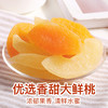 【百草味-白桃干100g】 蜜饯水果干零食 白桃果脯果 商品缩略图3