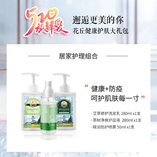520健康护肤大礼包 尊享七重惊喜 商品图2