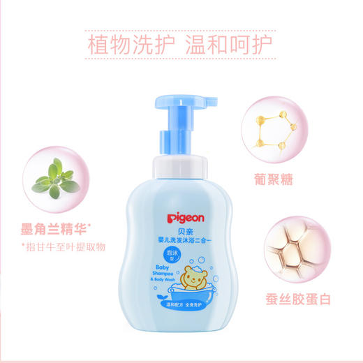 贝亲洗发沐浴二合一泡沫型500ml 商品图1