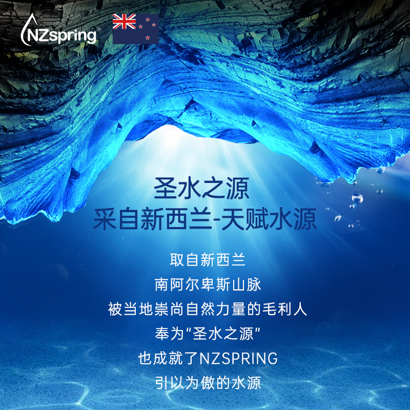 nzspring溪蓝清泉水新西兰进口矿泉水365ml6瓶