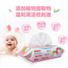 贝亲婴儿桃叶湿巾80抽KA62 商品缩略图1