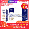 【团购】A36特仑苏纯牛奶苗条装250ml×12盒 商品缩略图0