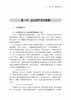 会计学原理与实务 新华书店畅销图书书籍 商品缩略图3