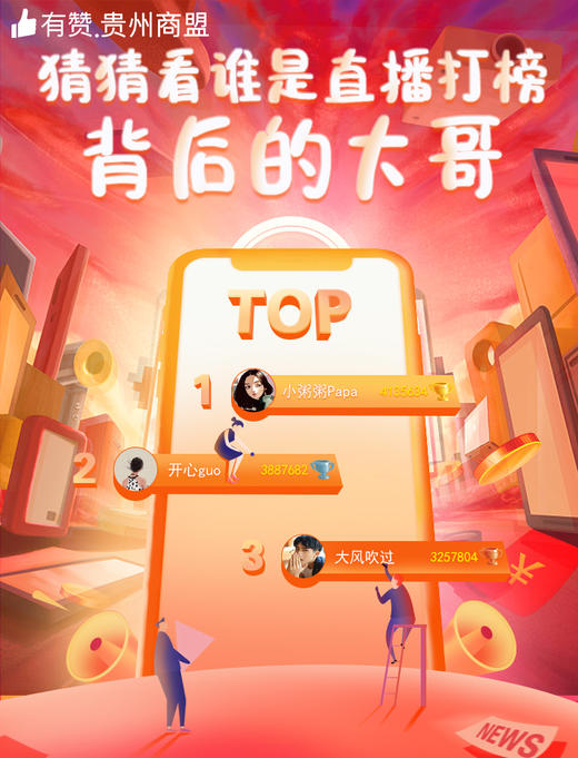 【有赞·贵州商盟】直播电商·花式变现技巧 商品图4