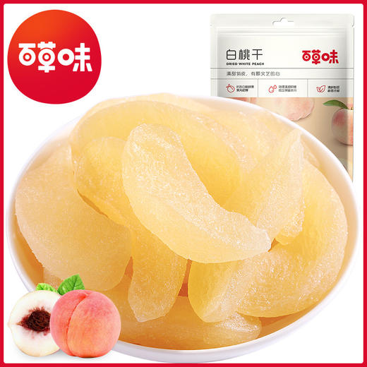 【百草味-白桃干100g】 蜜饯水果干零食 白桃果脯果 商品图0