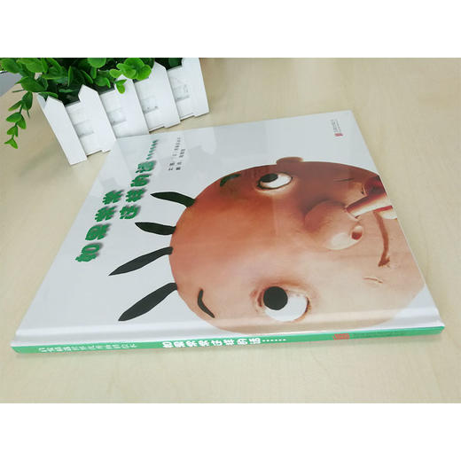 《如果常常这样的话……》人人都会挖鼻孔、戳肚脐眼……这是一本帮助孩子了解身体秘密，好习惯养成绘本。 商品图1