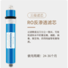 特洁恩净水器滤芯TJN-F7020\TJN-GR400原装滤芯 商品缩略图1