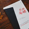 你好,安娜 蒋韵著 贾樟柯、笛安、贺绍俊、谢有顺重磅推荐，青春恋情闺蜜相妒救赎长篇小说 商品缩略图0