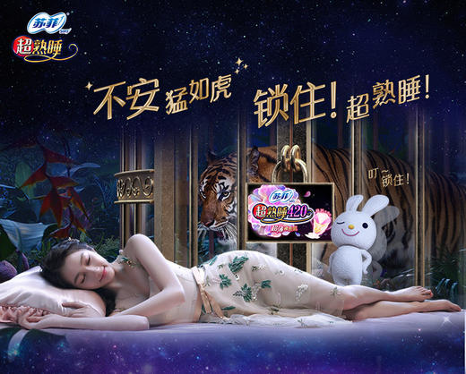 苏菲 超熟睡超薄随心翻 夜用420mm卫生巾4片(新旧包装加量装随机发货） 商品图3