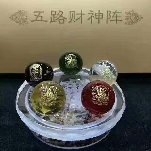 五路财神阵,招财,旺财,转运