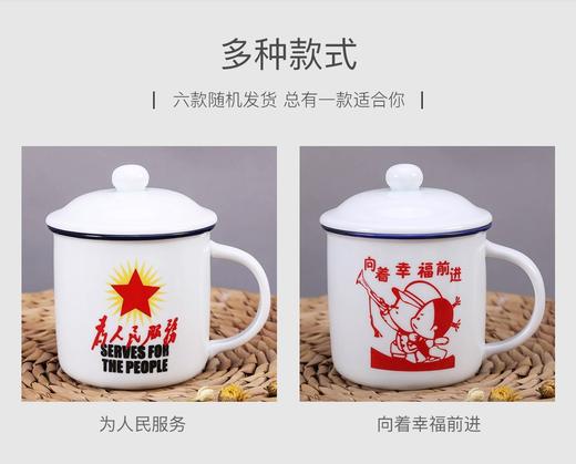 万淄（WanZi）经典复古陶瓷杯防搪瓷杯复古老式茶杯怀旧杯子410ml 为人民服务款 商品图3
