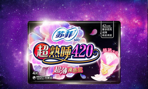 苏菲 超熟睡超薄随心翻 夜用420mm卫生巾4片(新旧包装加量装随机发货） 商品图1