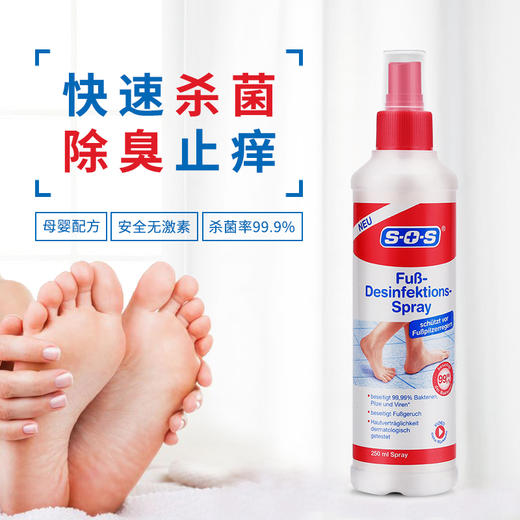 【大瓶超值】德国SOS脚气水喷剂 商品图1