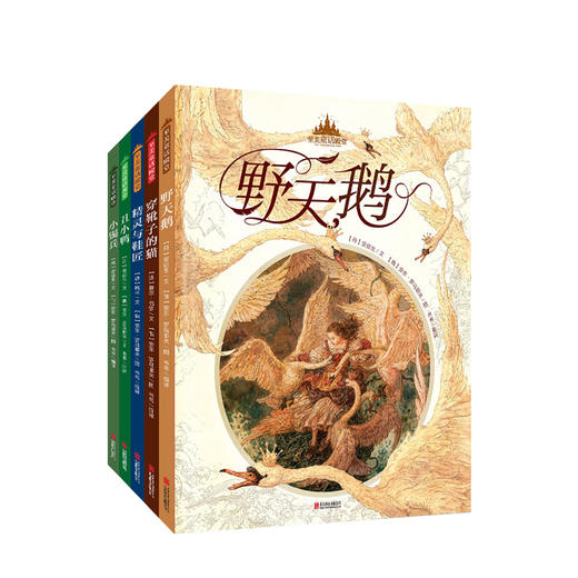 新书预售 至美童话殿堂共5册 3-9岁 野天鹅 穿靴子 精灵 丑小鸭 小锡兵 俄罗斯画家 安东罗马耶夫 商品图0