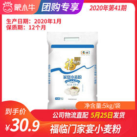 C4福临门家宴小麦粉5kg/袋