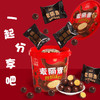 【麦丽素脆心巧克力球168g、2罐】法思觅语 桶装送礼物零食婚庆喜糖果喜糖礼盒 商品缩略图2