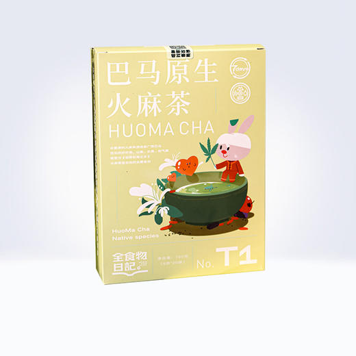 【品牌直发】全食物日记巴马火麻茶 100g/盒 广西巴马长寿村原生火麻仁茶 商品图0