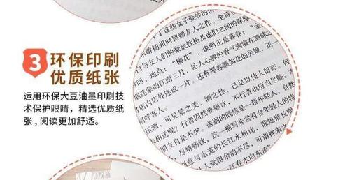 特惠《唐诗宋词元曲300首》诠注诠释 商品图1