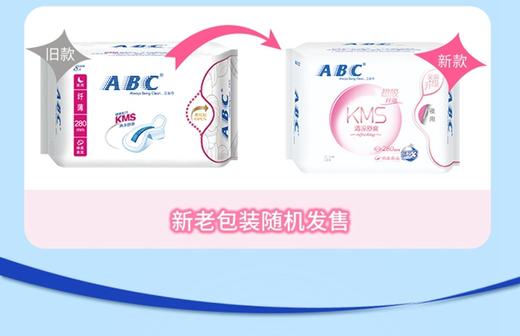 ABC 夜用纤薄棉柔 卫生巾（含KMS健康配方）280mm*8片 K12(新老包装随机发货） 商品图2