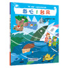 【安全教育】儿童安全防护手册共五册 赠送一本白衣超人绘本+200ml酒精喷雾 商品缩略图4