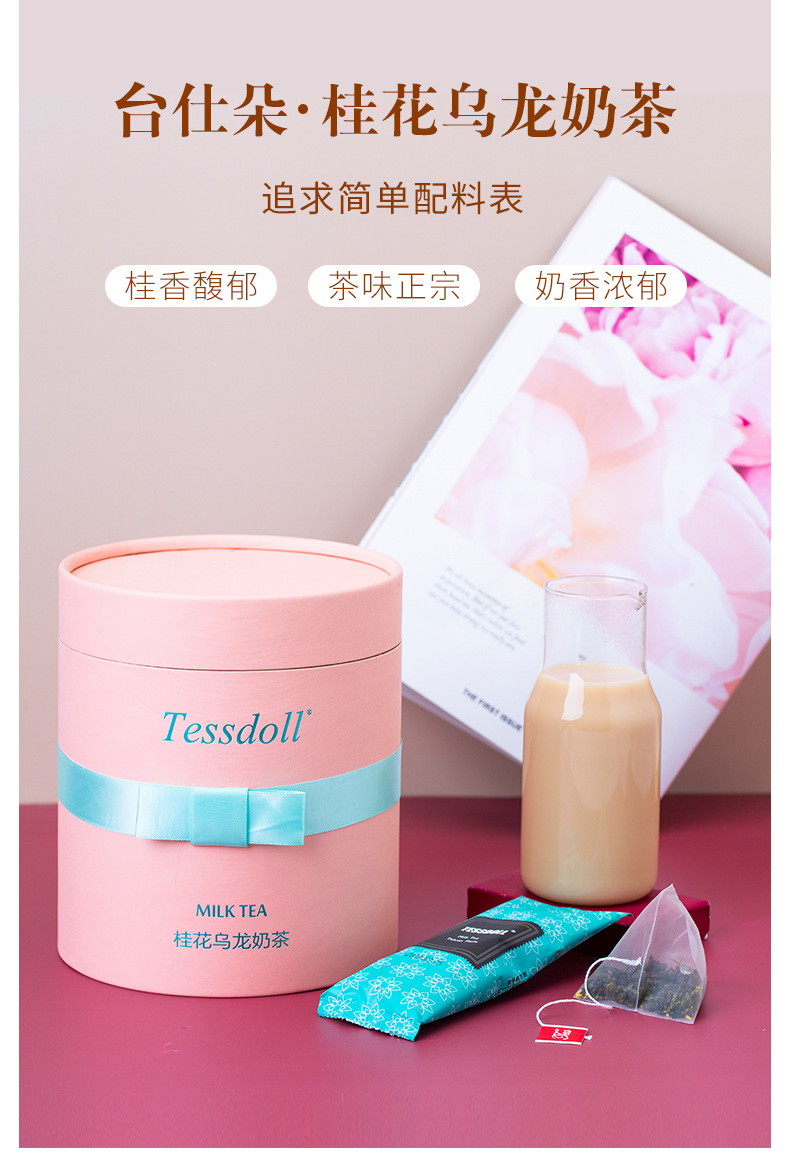 桂花乌龙奶茶详情页2