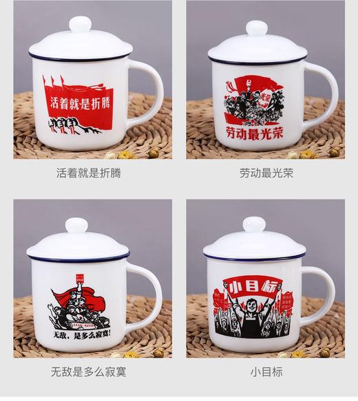 万淄（WanZi）经典复古陶瓷杯防搪瓷杯复古老式茶杯怀旧杯子410ml 小目标款 商品图3