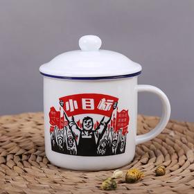 万淄（WanZi）经典复古陶瓷杯防搪瓷杯复古老式茶杯怀旧杯子410ml 小目标款