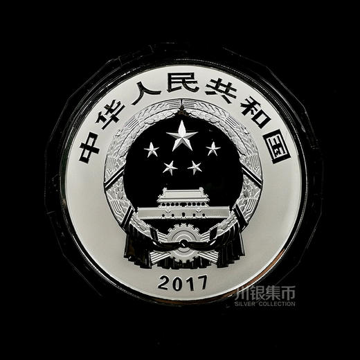2017中国戏曲艺术（黄梅戏）150g银币 商品图1