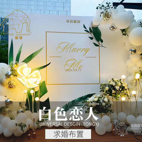 【童禧派对】白色恋人
