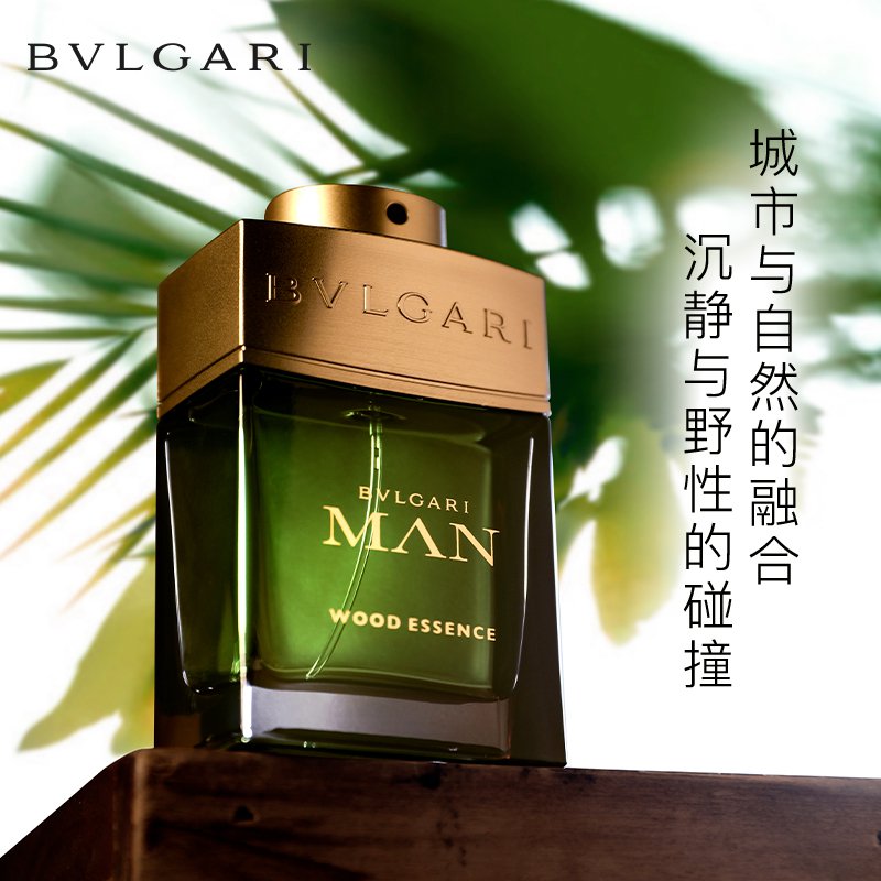 宝格丽 绿色man城市森林男士香水edp(60/100ml)