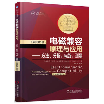 电磁兼容原理与应用 方法、分析、电路、测量（原书第3版） [Electromagnetic Compatibility] 商品图0