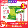 【团购】A14蒙牛纯牛奶利乐包250ml×16盒 商品缩略图0