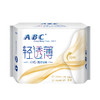 ABC 日用轻透薄棉柔 卫生巾 （含KMS健康配方）240mm*8片 K13(新老包装随机发货） 商品缩略图0