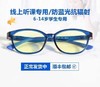 5F  视立方眼镜   儿童防蓝光护目镜 商品缩略图0