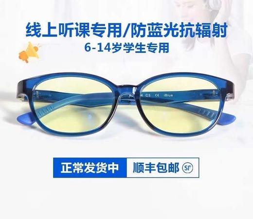 5F  视立方眼镜   儿童防蓝光护目镜 商品图0