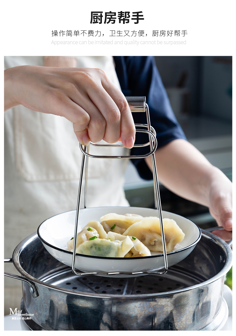 摩登主妇不锈钢防烫夹砂锅蒸菜夹子防滑蒸盘厨房夹碗器菜夹取碗夹