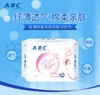 ABC 夜用纤薄棉柔 卫生巾（含KMS健康配方）280mm*8片 K12(新老包装随机发货） 商品缩略图1