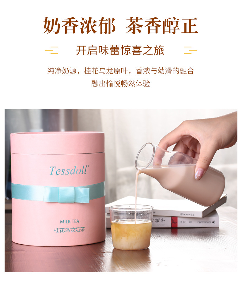 桂花乌龙奶茶详情页4