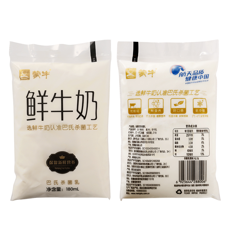 【预售 周四14时截单 】蒙牛 鲜牛奶 袋装 网红透明袋 180ml*12袋