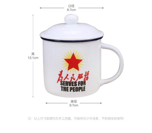 万淄（WanZi）经典复古陶瓷杯防搪瓷杯复古老式茶杯怀旧杯子410ml 小目标款 商品图2