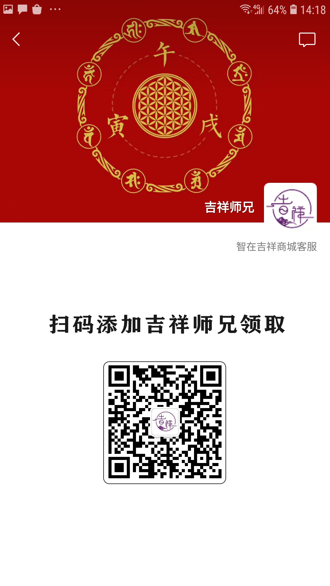 生肖贵人朋友圈背景图