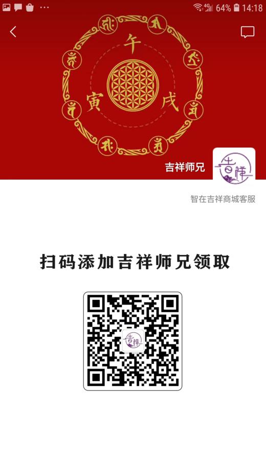生肖贵人朋友圈背景图 商品图0