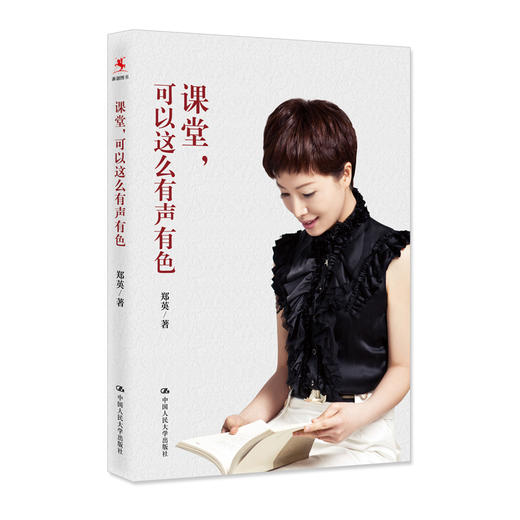 课堂，可以这么有声有色 商品图0