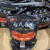 开市客，台式香肠，一公斤装 商品缩略图5
