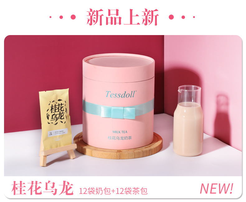 桂花乌龙奶茶详情页1