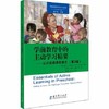 学前教育中的主动学习精要-认识高瞻课程模式（第2版） 教育科学出版社  正版 商品缩略图0