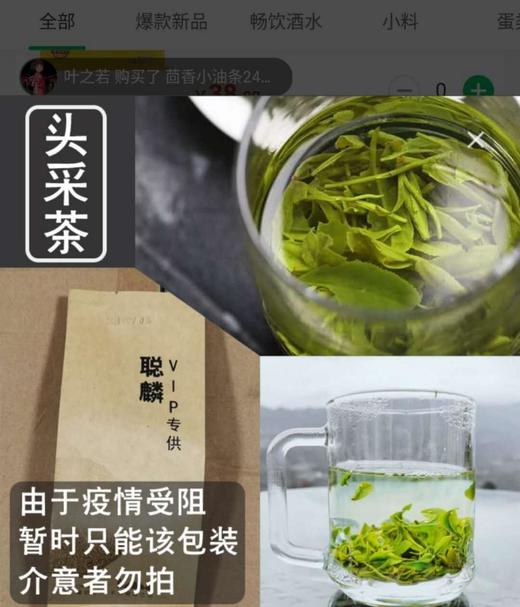 CY恩施臻硒绿茶50g家庭装 商品图0