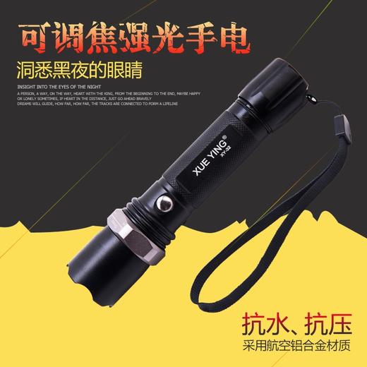 金利品HC-0396 小型充电手电筒夜间强光电灯 商品图0